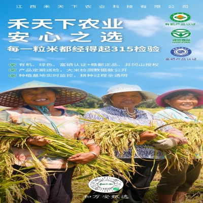 禾天下農(nóng)業(yè)：以誠(chéng)為“種”，守護(hù)您舌尖上的安心